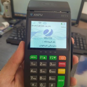 تصویر کارتخوان مدل پکس برند ANFU AF75آکبند 