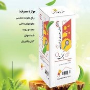 تصویر عصاره شش گیاه عفونت عمومی نچفت عفونت داخلی 