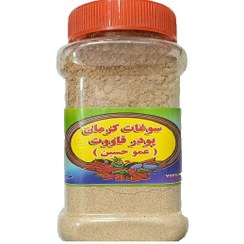 تصویر پودر قاووت عمو حسین 