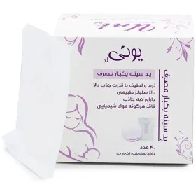 تصویر پد سینه یونی لد Uni Led - 40 عدد 