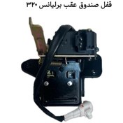 تصویر قفل صندوق عقب برلیانس H320 