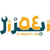 تصویر آچار لوله گیر دو دسته 2 اینچ توتال 