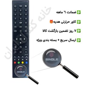 تصویر کنترل تلویزیون ال ای دی سینگل SINGLE LED TV control