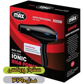 تصویر سشوار پرومکس مدل PROMAX MAX-4290 