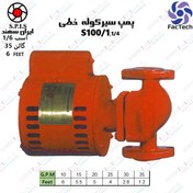 تصویر الکتروپمپ سیرکولاتور خطی ایران سهند - s100/1.25 (یک و یک چهارم) اینچ IRAN SAHAN Circulation pump S100 1,1/4 inch