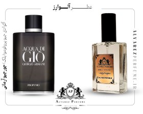 تصویر آکوا دی جیو پروفومو (بلک) - 20 میل AQUA DI GIO BLACK PROFUMO