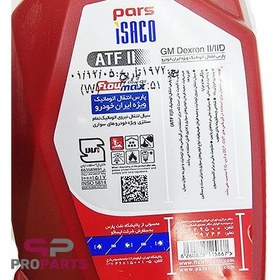 تصویر روغن هیدرولیک نفت پارس با حجم 1 لیتر شرکتی ایساکو 