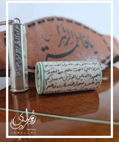 تصویر پک کامل حرز امام جواد(ع) روی پوست آهو به همراه قاب نقره و بازوبند یا گردنبند تمام چرم طبیعی 