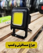 تصویر چراغ کمپ سایز کوچک – 635001 