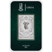 تصویر شمش نقره نماد ماه دی 