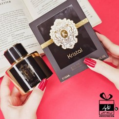 تصویر ادو پرفیوم فراگرنس ورد Kirke ا Fragrance World Kirke Eau de Parfum Fragrance World Kirke Eau de Parfum