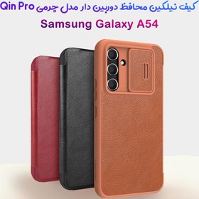 تصویر کیف چرمی محافظ دوربین دار Samsung Galaxy A54 مارک نیلکین مدل Qin Pro Leather Case Samsung Galaxy A54 Nillkin Qin Pro Leather Case