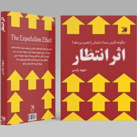 تصویر اثر انتظار 