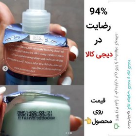 تصویر کرم آبرسان پانا با رایحه بلوبری حجم 200 میلی لیتر کرم آبرسان پانا بارایحه بلوبری (Moisturizing cream (Blue Berry این محصول با برطرف کردن خشکی از پیری زودرس و ایجاد چین و چروک پوست جلوگیری میکند.