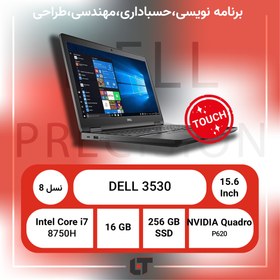 تصویر لپتاپ استوک DELL مدل PRECISION 3530 DELL PRECISION 3530