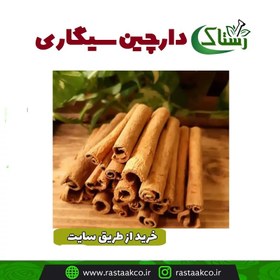 تصویر دارچین سیگاری گیاهی تبریز رستاک (100 گرمی) 