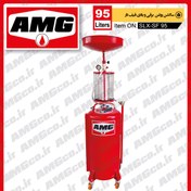 تصویر ساکشن روغن برقی ۹۵ لیتری قیف دار 