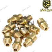 تصویر رابط سرشلنگی شیربرقی (مغزی برنجی 1.8*1.4 رزوه ریز) 