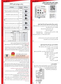 تصویر سوپر کنترل فاز (بدون نول ) شیوا امواج CODE : 13B3 (استوک) Super phase control (without zero) Shiva Amwaj code: 13b3