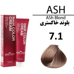 تصویر رنگ مو سری خاکستری 120میل-X-35923 استار لیدی 7.1 Star Lady Gray Shades Hair Color Cream 120ml