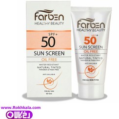 تصویر کرم ضد آفتاب فاقد چربی فاربن کرم پودری بژ طبیعی spf 50 Farben 