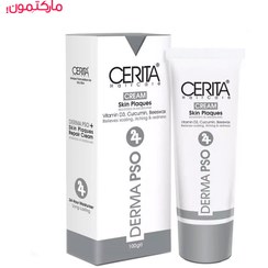 تصویر کرم ترمیم کننده پوسته های بدن سریتا مدل +Derma PSO وزن 100 گرم حجم 100 گرم 