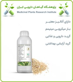 تصویر روغن کنجد 