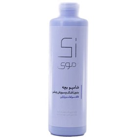 تصویر شامپو بچه بدون اشک و سوزش چشم 200میل زی موی Zi Moi Baby Hair Shampoo 200ml