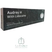 تصویر اودری H 