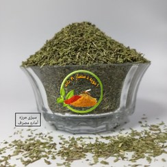 تصویر مرزه آماده مصرف - 1 کیلوگرم / بسته پلاستیکی 