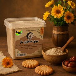 تصویر سویق استخوان ساز 