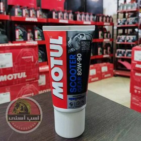 تصویر روغن گیربکس انواع موتور های اسکوتر هوندا و یاماها موتول motul (ساخت فرانسه) اصلی 