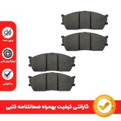 تصویر لنت جلو کوییک شرکتی سایپا 