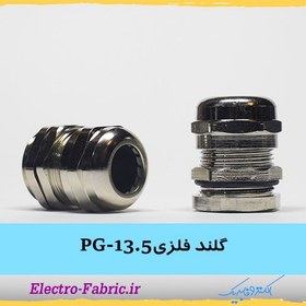 تصویر گلند فلزی مدل PG-13.5 