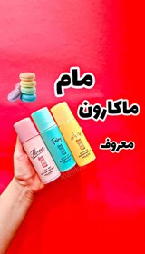 تصویر مام ماکارون تایلامی - آبی Mum