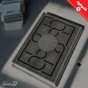 تصویر سالنامه 1404 ترمو اعلا / وزیری / لب رنگی / آپادانا 