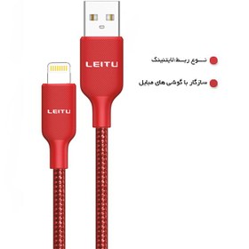 تصویر کابل تبدیل USB به Lightning لیتو مدل LD-39 