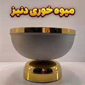 تصویر میوه خوری وزرا مدل دنیز طوسی طلایی، رنگ استاتیک آبکاری فورتیک 