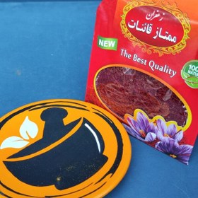 تصویر زعفران 