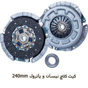 تصویر دیسک و صفحه و بلبرینگ کلاچ نیسان وانت و پاترول 4 سیلندر دور بزرگ شایان صنعت Clutch Kit