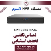 تصویر دستگاه ان وی آر 32 کانال اکسوم مدل Exsom ENVR-3432E2-16P 