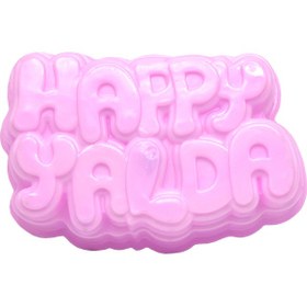 تصویر قالب پلاستیکی ژله هپی یلدا 