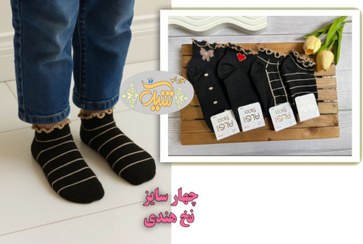 تصویر جوراب بچگانه 