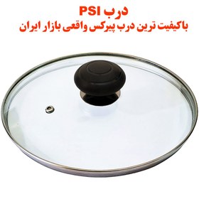 تصویر درب قابلمه و تابه پیرکس سایز 28 برند PSI فوق شفاف کد 1 (باکیفیت ترین در قابلمه و تابه بازار ایران) 