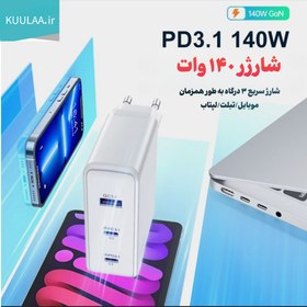 تصویر شارژر دیواری کولا مدل PST-140UC2-LB 