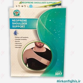 تصویر شانه بند نئوپرن سماطب سایز Sama-teb Shoulder Band neoprene size