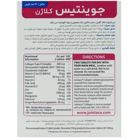 تصویر قرص جوینتیس کلاژن ویتابیوتیکس بسته ۳۰ عددی 