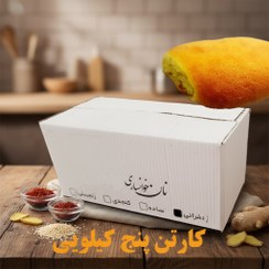 تصویر شیرینی سنتی نان خوانساری ۵۰۰۰ گرم 