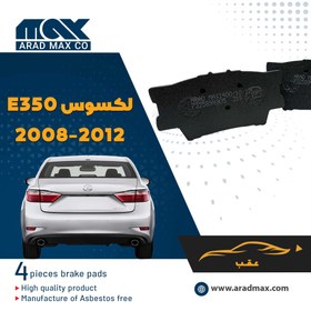 تصویر لنت ترمز عقب لکسوس 2012- 2008 /ES350 