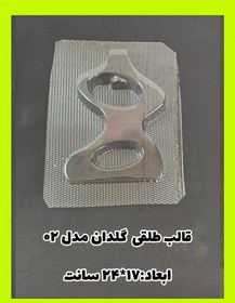 تصویر قالب طلقی گلدان مدل 02 